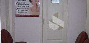 Медицинский центр S ClassClinic на улице Чернышевского