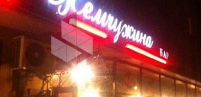 Ресторан Жемчужина в Колпино