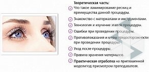 Студия красоты Browmaker