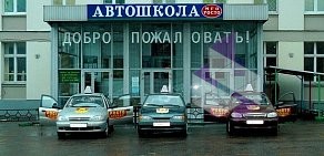 ДОСААФ России Автомобильная школа на улице Антонова-Овсеенко