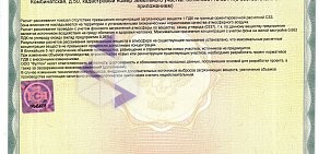 Компания по утилизации медицинских и биологических отходов Фултон