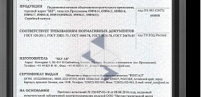 Торговая компания Рентал на проспекте Ленина