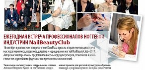 Журнал Beauty day