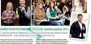 Журнал Beauty day