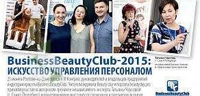 Журнал Beauty day