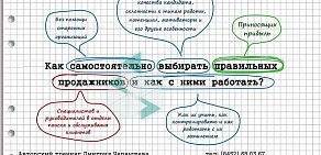 Экспертная группа по персоналу Head HR