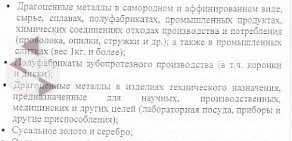 Ломбард Драгоценности Урала на улице Малышева, 38б