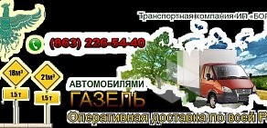 Транспортная компания на улице Текучева, 229