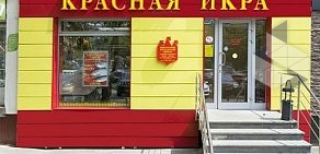 Сеть магазинов красной икры Сахалин рыба на улице Грекова