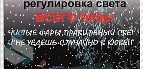 Автосервис СПС-АВТО у метро Озерки