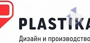 Производственная компания Пластикам на улице Есенина