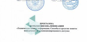 Учебно-научный центр информационной безопасности Унциб