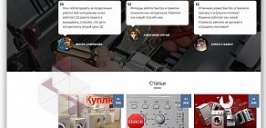 Студия интернет-решений Кайпромо