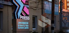 Рекламное агентство X-Press в Коврове