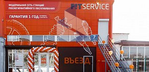 Автосервис FIT SERVICE на Южной промышленной зоне в Геленджике