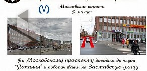 Агентство по организации и проведению праздников Артекс на Заставской улице
