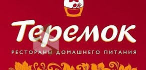 Сеть ресторанов быстрого питания Теремок в ТЦ Невский