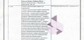 Оптовая компания Инфорум Сибирь