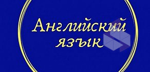 Центр подготовки к ЕГЭ и поступлению в ВУЗы Тьютор в Советском районе 