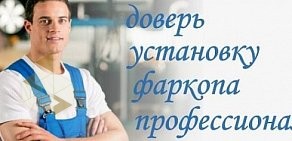 Магазин прицепов и фаркопов Профаркоп