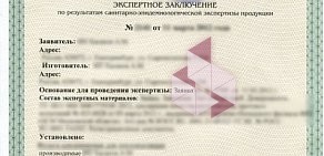 Центр по сертификации Ростест Челябинск