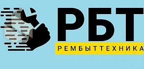 Сервисный центр Рембыттехника в городе Анапа