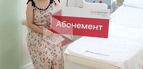 Студия лазерной эпиляции Laserplanet