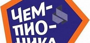 Детский футбольный клуб Чемпионика на Щукинской улице, 2