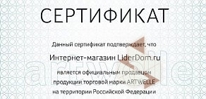 Интернет-магазин сантехники Liderdom.ru в Огородном проезде