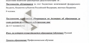 Автошкола автономная некоммерческая профессиональная образовательная организация в Первоуральске