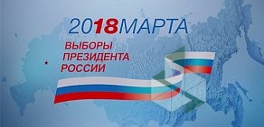 Минусинская торгово-промышленная палата