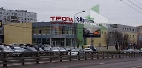 ТЦ Тропа в Коньково