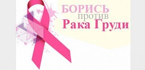Центр здоровья женской репродуктивной системы на улице Шишкова