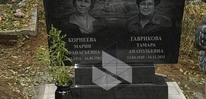 Компания по изготовлению и установке памятников на улице Николая Панова, 29 к 1