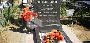 Компания по изготовлению и установке памятников на улице Николая Панова, 29 к 1