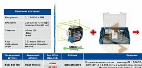 Сервисный центр БОШ на улице 70 лет Октября