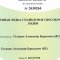 Центр снаряжения для рыбалки и активного отдыха Снегирь