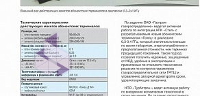 Научно-производственное объединение Турботрон