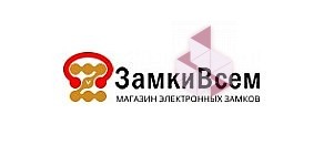 Замки Всем