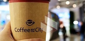 Кофейня Coffee and the City в парке Садовники