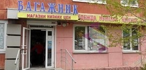 Магазин Багажник на проспекте Газеты Красноярский Рабочий
