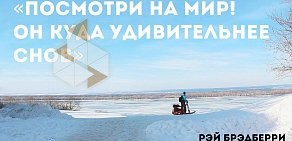 Производственно-торговая компания Сноубайк