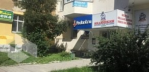 Сервисный центр по ремонту мобильных устройств Pedant Екатеринбург на проспекте Ленина, 69 к 2