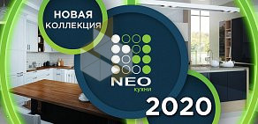 Салон NEO кухни на метро Бабушкинская