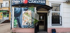 Городское кафе САМУРАЙ на Комсомольской улице, 9