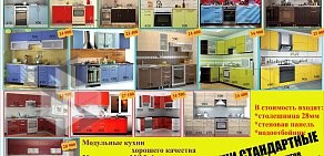 Торговая компания Дом и стиль на Удмуртской улице