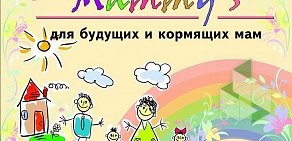 Магазин для будущих и кормящих мам Mammy`s в Ленинском районе