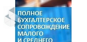 Бухгалтерская компания "Центр поддержки бизнеса", ООО