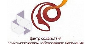 Центр содействия психологическому образованию населения на Оранжерейной улице, 48 в Пушкине