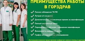 Аптека Горздрав на проспекте Наставников